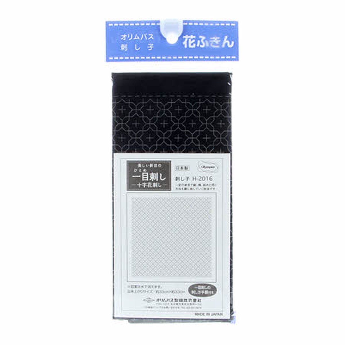 Sashiko Sampler Juji-hana-zashi Navy