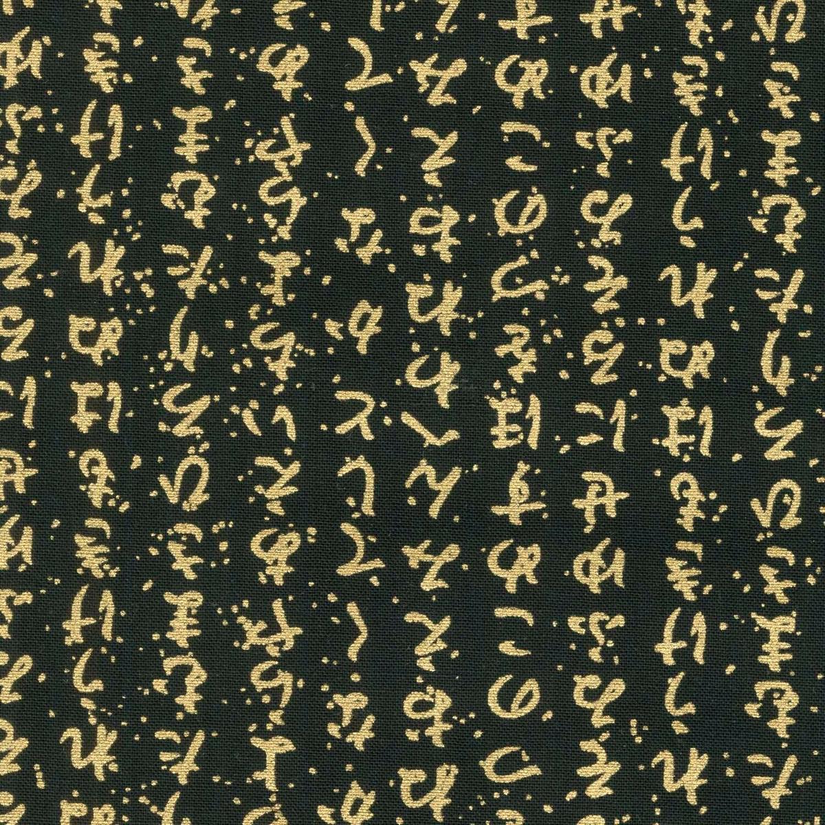 Lotus Garden - Japanese Hiragana Writing Black Metallic Yardage